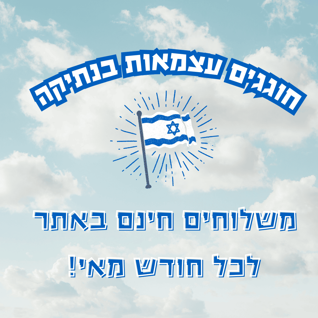 תמונה ללא תיאור